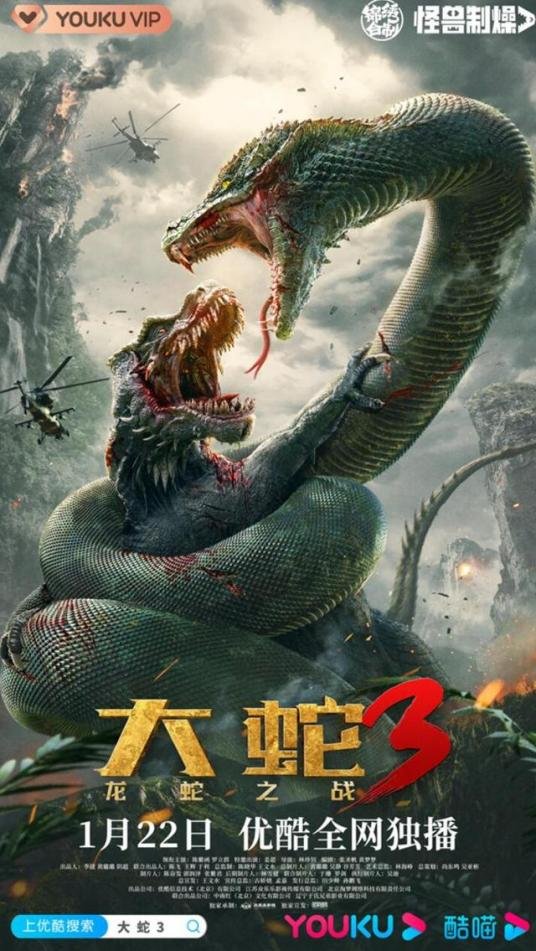 Snake 3: Dinosaur Vs. Python (2022) - Mydramalist