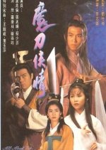 All About Tin Hong Kong Drama photo