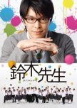 Suzuki Sensei japanese drama review