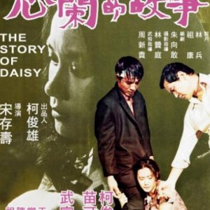 The Story of Daisy (1973)