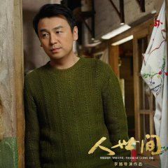 A Lifelong Journey Chinese Drama photo