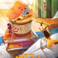 Little Canned Men Chinese Movie photo