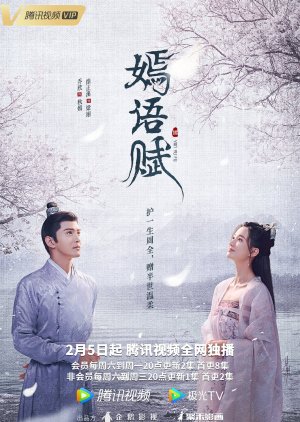 Yan Yu Fu (2022) poster