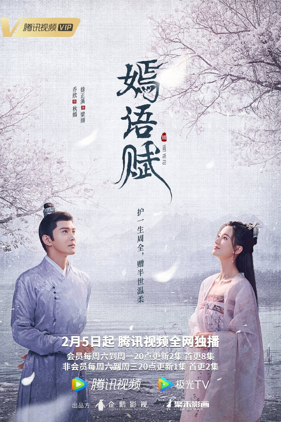 image poster from imdb, mydramalist - ​The Autumn Ballad (2022)