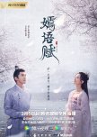 The Autumn Ballad chinese drama review