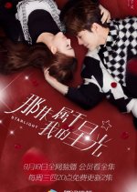 Starlight Chinese Drama(2018) photo