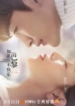 If Paris Downcast chinese drama review