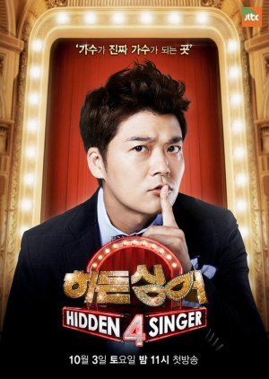 Hidden Singer: Season 4 (2015) poster