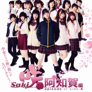 Saki Achiga-hen episode of Side-A (2017)