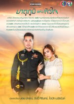 My Hero Series: Heart of the Motherland Thai Drama photo