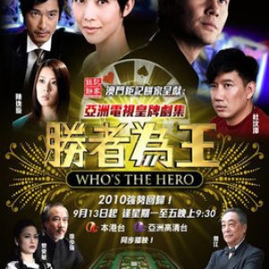 Who's The Hero? (2010)