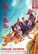 Oolong Courtyard Chinese Movie photo