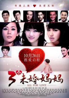 All for Love (2012) poster