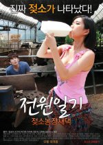 Power Diary Cow Farms Saedaek Korean Movie photo