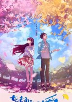 Corner with Love Chinese Drama(0000) photo