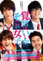 Are You Ready? Hey You Girl! Japanese Drama photo