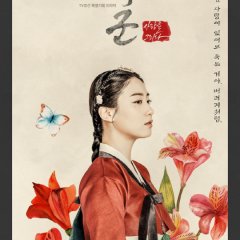 Grand Prince Korean Drama photo