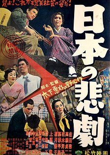 Tragedy of Japan (1953) poster