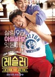 LOVE+SLING korean movie review