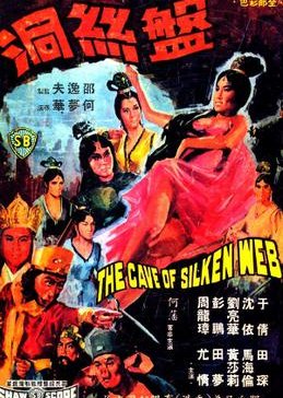 The Cave of the Silken Web (1967) poster