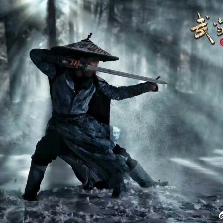 First Sword of Wudang (2021)
