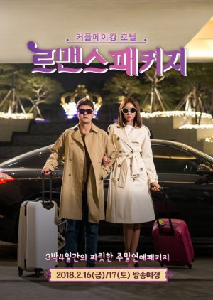 Romance Package (2018) poster