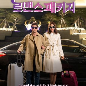 Romance Package (2018)