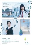 After the Rain japanese drama review