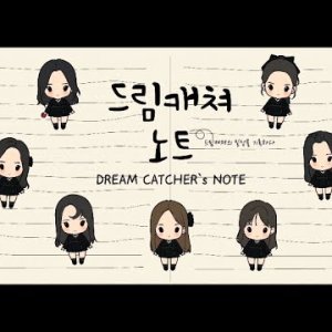 Dreamcatcher's Note (2017)