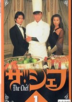 The Chef Japanese Drama photo