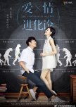 The Evolution of Our Love chinese drama review