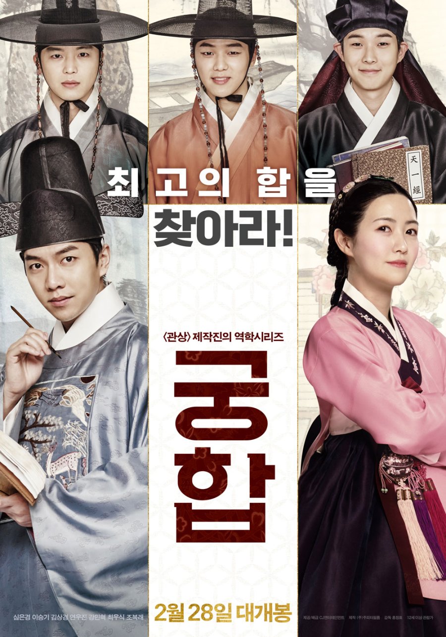 image poster from imdb, mydramalist - ​The Princess and the Matchmaker (2018)