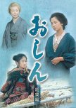 Oshin japanese drama review