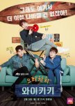 Vote: Best JTBC Dramas