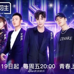 Idol Producer Chinese TV Program photo