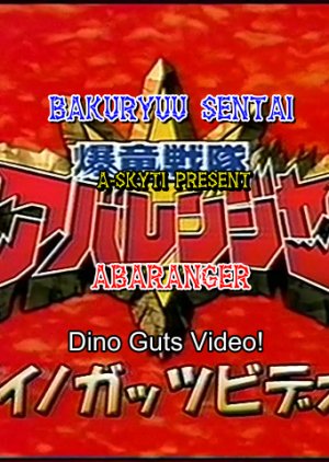Bakuryuu Sentai Abaranger: Dino Guts Video (2003) poster