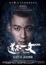 The Blizzard Chinese Movie photo