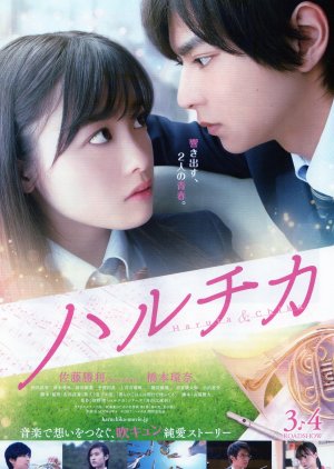 Haruta & Chika (2017) poster