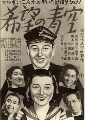Sky of Hope (1942) poster