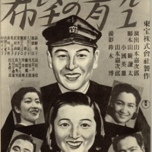 Sky of Hope (1942)
