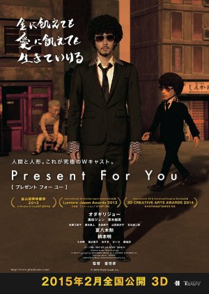 Present for You (2015) poster