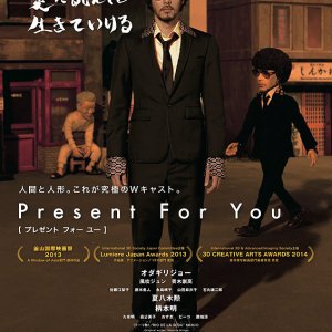 Present for You (2015)