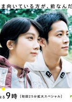 In This Corner of the World Japanese Drama photo