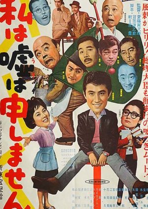 I Dont Lie (1961) poster