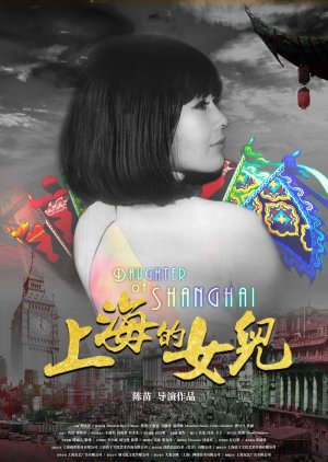 Daughter of Shanghai (2019) poster
