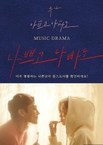 Bad and Bad Korean Drama photo