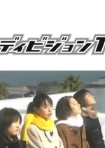 Pink Hip Girl Japanese Drama photo