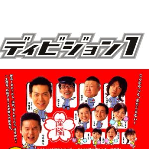 Sanriyu University Cheer Club (2005)