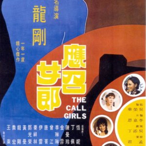 Call Girls (1973)