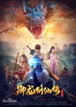 To Be Immortal Chinese Movie photo